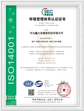 ISO14001-CN