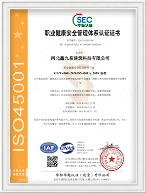 ISO45001-CN