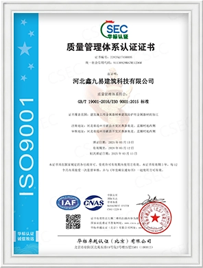 ISO9001-CN