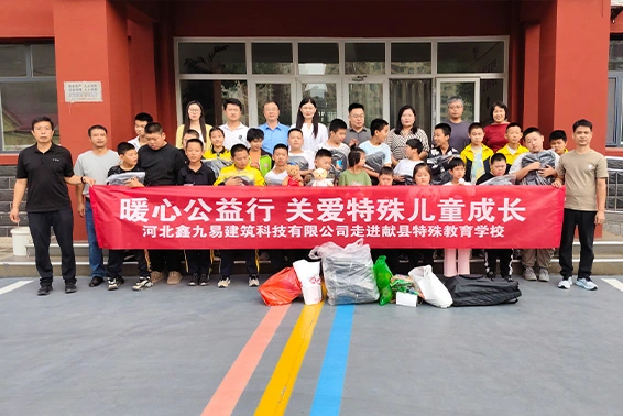 Xinjiuyi Heartwarming Charity Campaign Xinjiuyi Heartwarming Charity Campaign