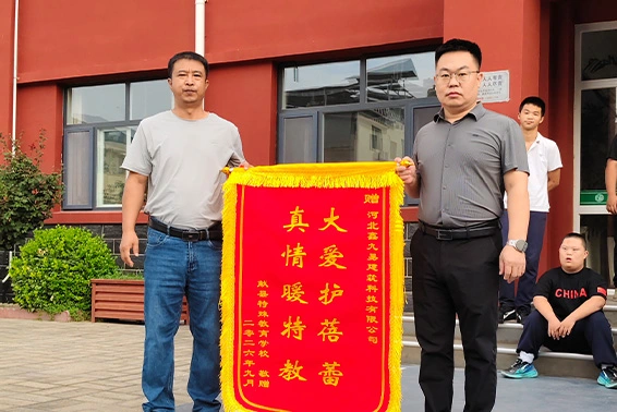 Xinjiuyi Heartwarming Charity Campaign Xinjiuyi Heartwarming Charity Campaign
