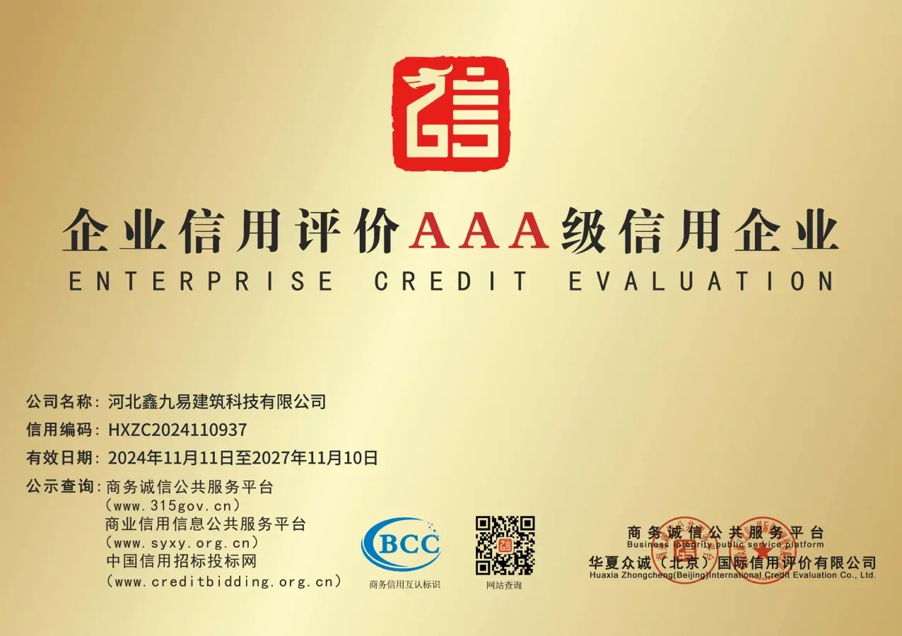 ENTERPRISE CREDIT EVALUATION