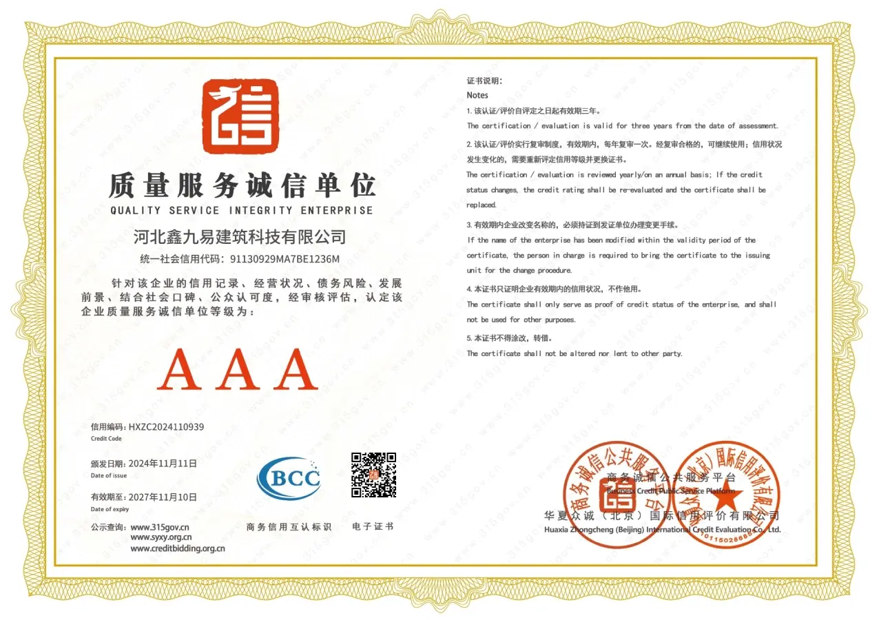 QUALITY SERVICE INTEGRITY ENTERPRISE