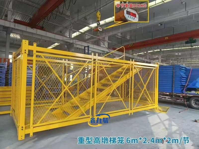 Construction Ladder Cage