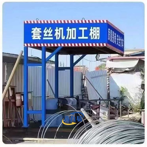 Thread Rolling Machine Protective Shed 