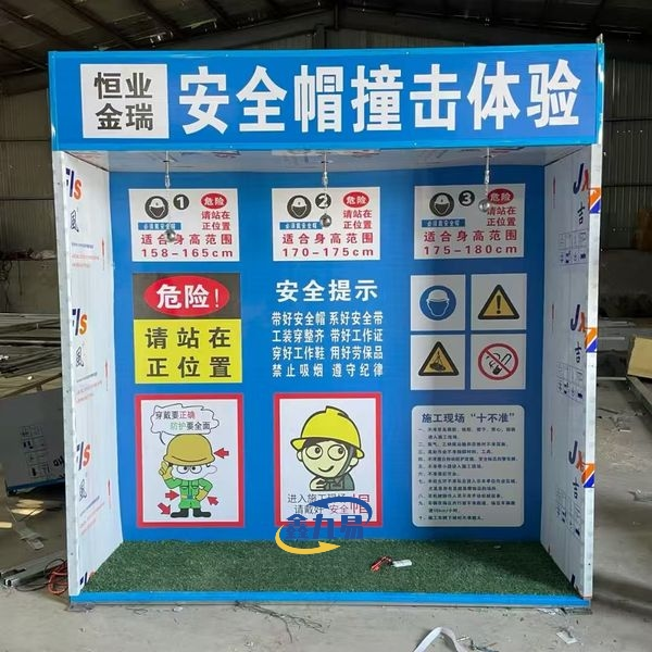 Safety Experience Zone