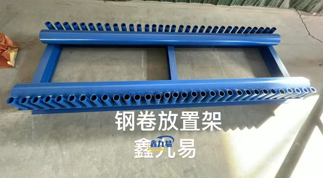 Steel Coil Storage Rack Steel Coil Storage Rack