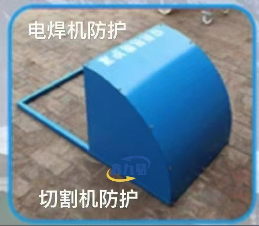 Cutting Machine Safety Guard