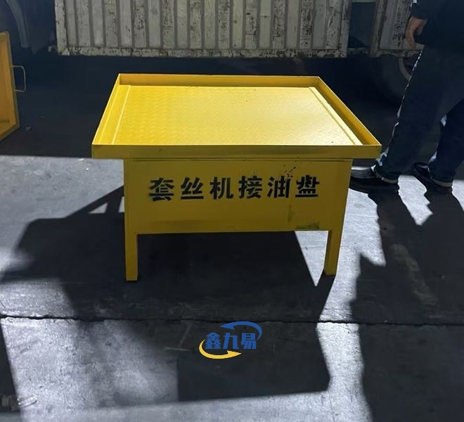 Threading Machine Drip Tray Threading Machine Drip Tray