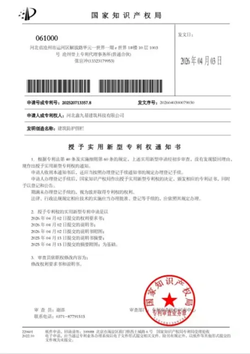 Innovation & Patents