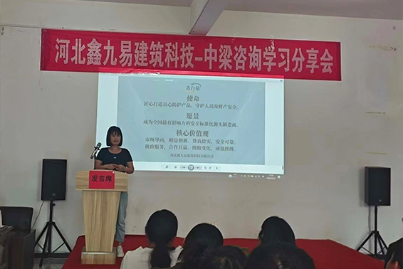 Xinjiuyi Sales Team sharing