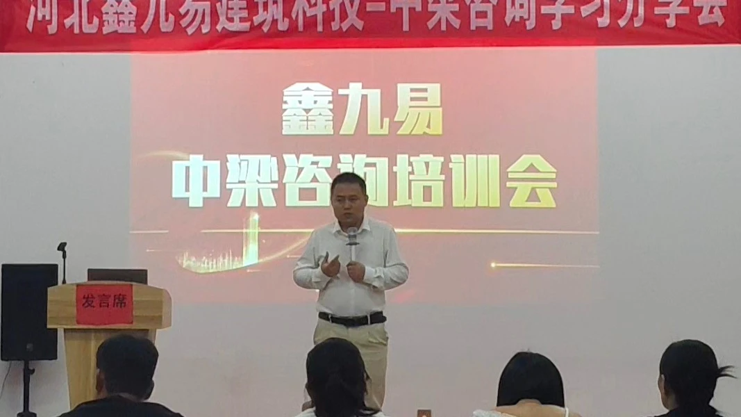 Welcome Zhongliang Group to Xinjiuyi for Empowerment and Guidance! Welcome Zhongliang Group to Xinjiuyi for Empowerment and Guidance!
