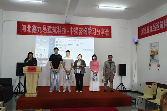 Xinjiuyi Outstanding Employee Award Ceremony